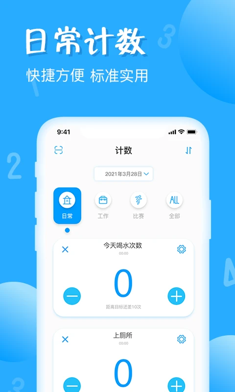 如何制定智能篮球训练计划_0